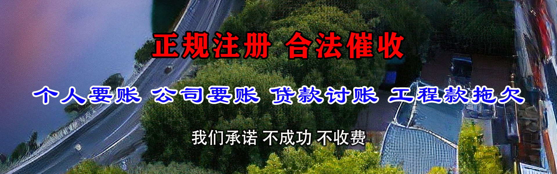 海阳要债公司