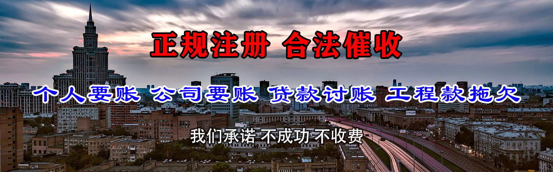海阳收债公司